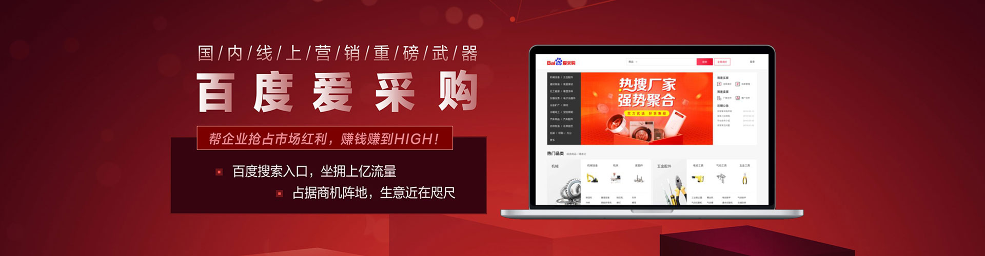 济宁竞价广告